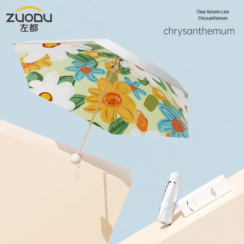 ZUODU ZD147 Mini 5-Fold UV Protection Sun Umbrella