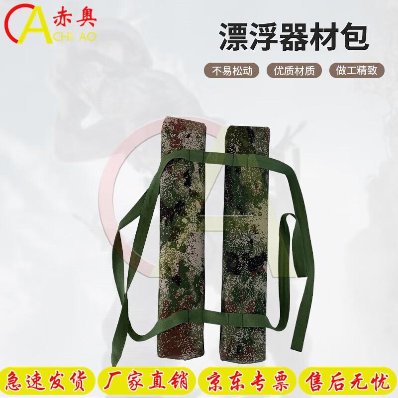 Akio Outdoor Camouflage Floating Equipment Bag