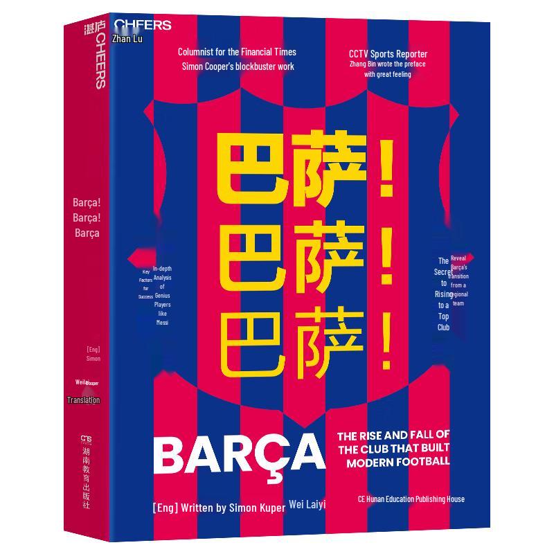 Football Legends and Club History Books
