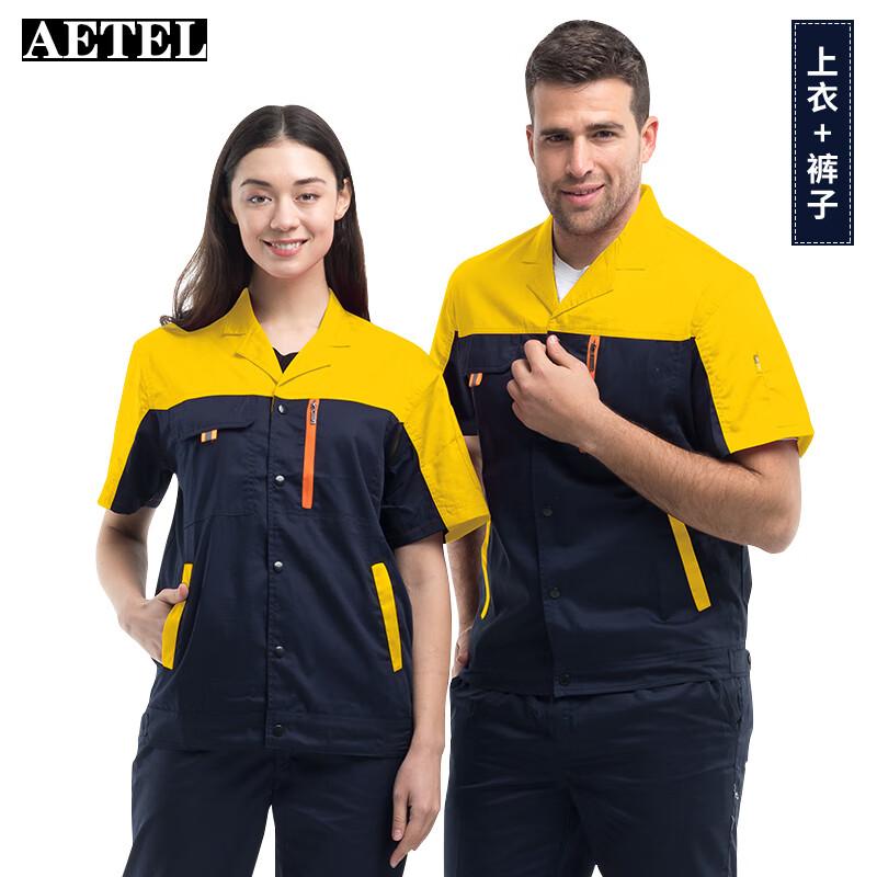 AETEL Unisex Color-Blocked Work Uniform Set 180