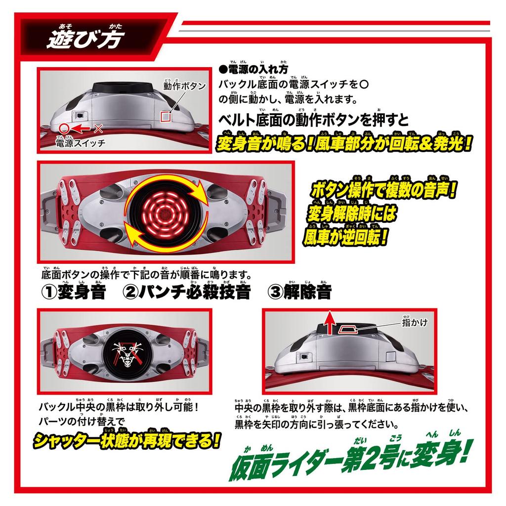 DX Kamen Rider 2 Transformation Belt Typhoon Initial verbesserter Typ mit Sicherheitsvorrichtung [Bandai] Nein. Öffnen/Schließen