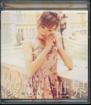 CD MINAKO HONDA., ARISU SATO, YASUSHI  - Yasashiisekai(shokaigenteiban)(DVD  CRCP40164 Crown 2006 Japan ObiJapanese Pop/Rock Used