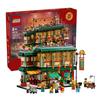 LEGO 80113 Family Reunion Celebration
