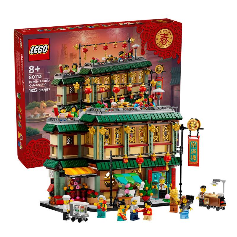 LEGO 80113 Family Reunion Celebration