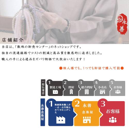 Eizen Nenjuya Men's Ebony Prayer Beads with Blue Tiger's Eye [Nishijin-ori Prayer Beads Bag Included] Suitable for All Buddhist Sects. Handmade Men's