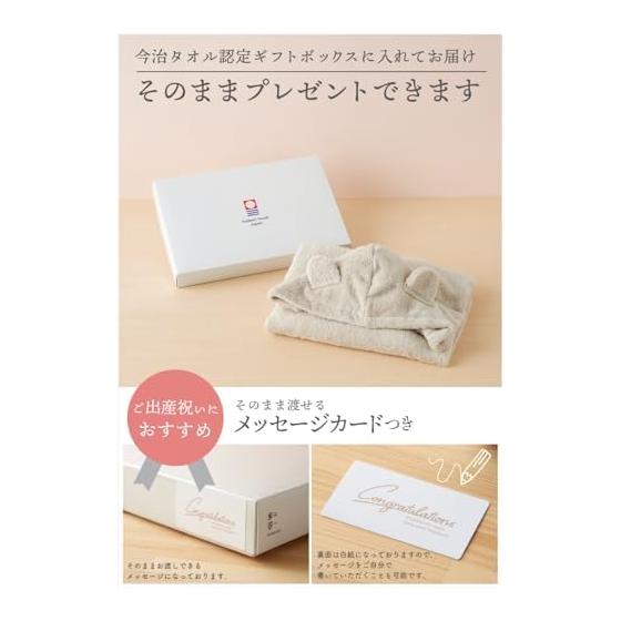 [Amazon.co.jp Limited Product] Imabari Towel Imabari Towel Made In Japan Baby Bathrobe Bath Poncho Gift Set (White: Bear Ears)