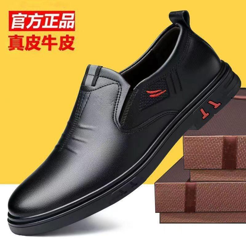 Men's Leather Shoes Leather Breathable Casual Shoes Soft Sole Non-slip Daily Versatile Men's Shoes