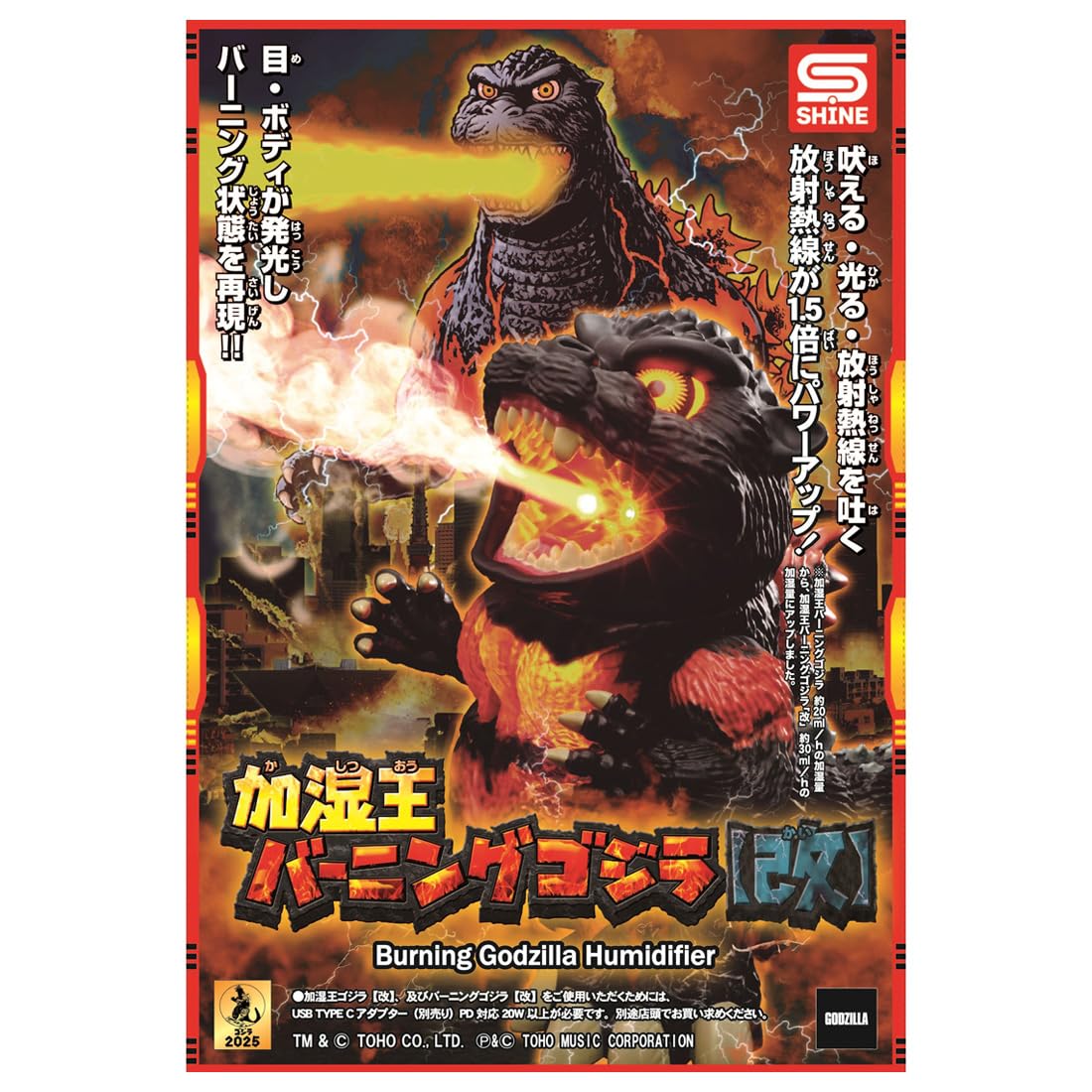 Увлажнитель Кинг Годзилла Горящий [Улучшенный]
