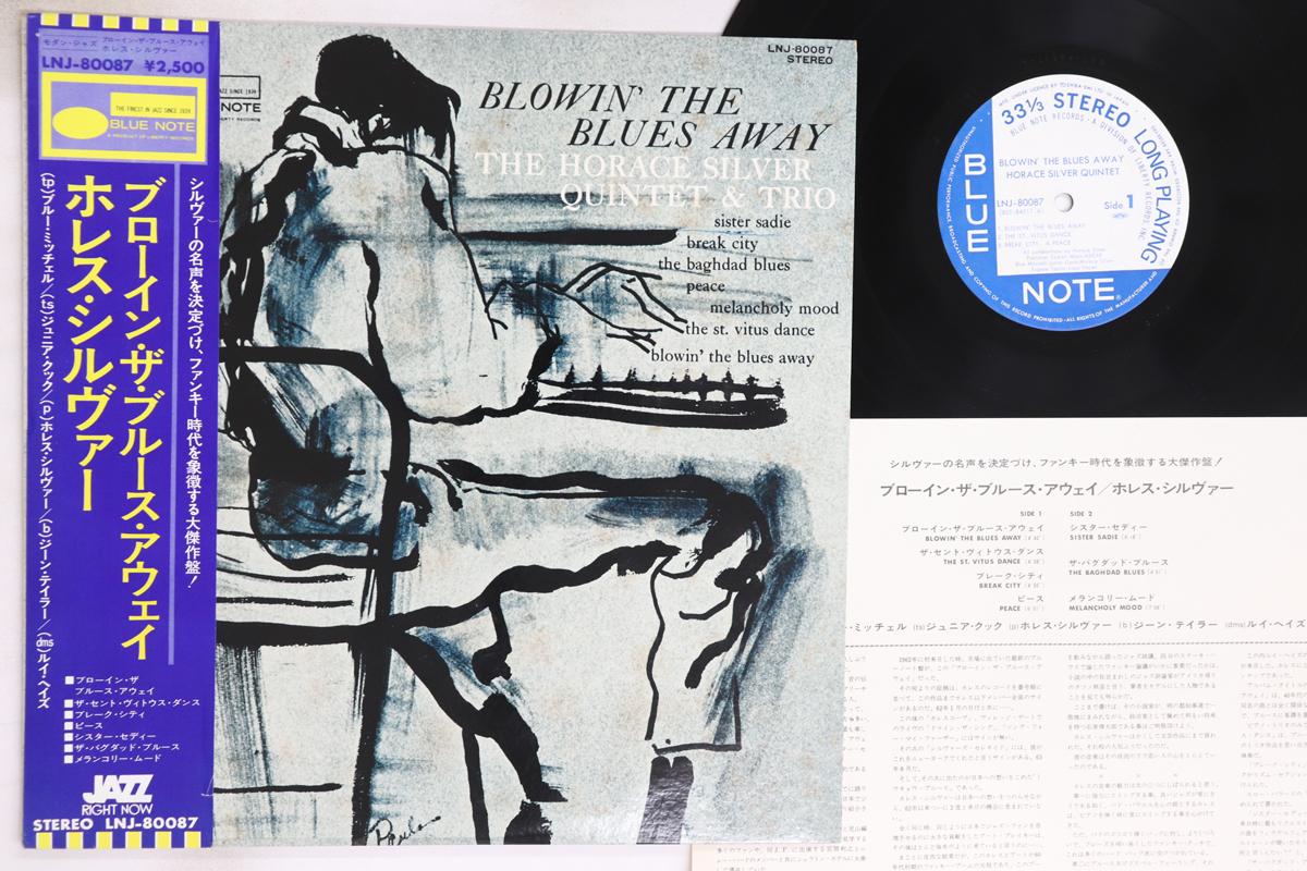 

LP Record HORACE SILVER - Blowin The Blues Away LNJ80087 BLUE NOTE 1976 Japan Obi Jazz Used