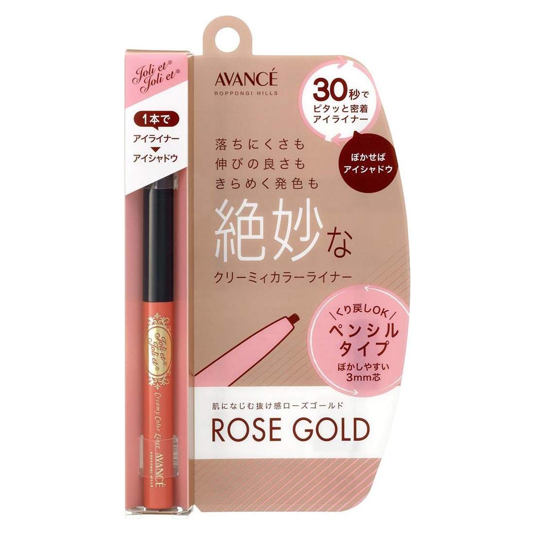 

Jolie Jolie Creamy Color Liner Rose Gold