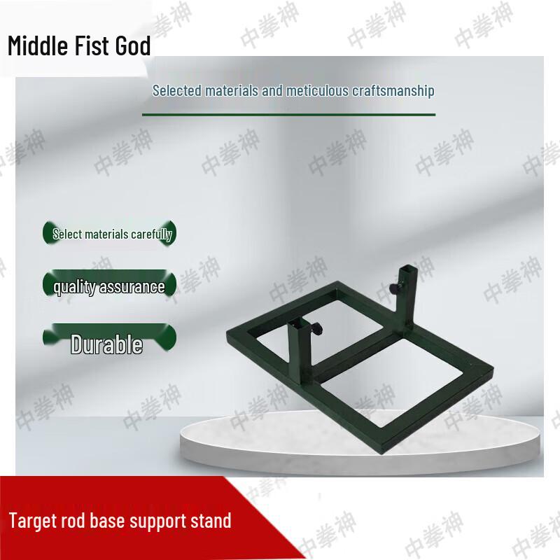 Zhongquanshen Metal Double Rod Target Stand Base