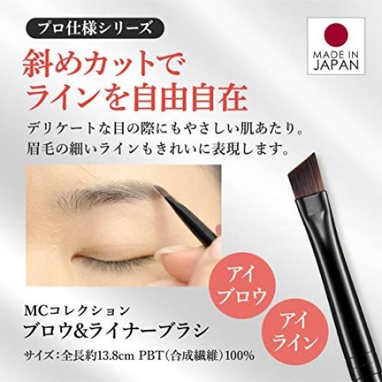MC Collection Brow Liner 138mm Made In & Brush, Beakers, (Professional Grade, 100% PBT, Japan)