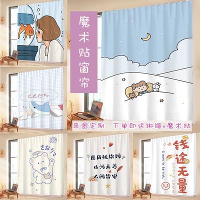 Velcro Curtains, Wind Self-Adhesive Type, No Punching, Easy Installation, Room Bedroom Decoration, Blocking Curtains, Small Curtains