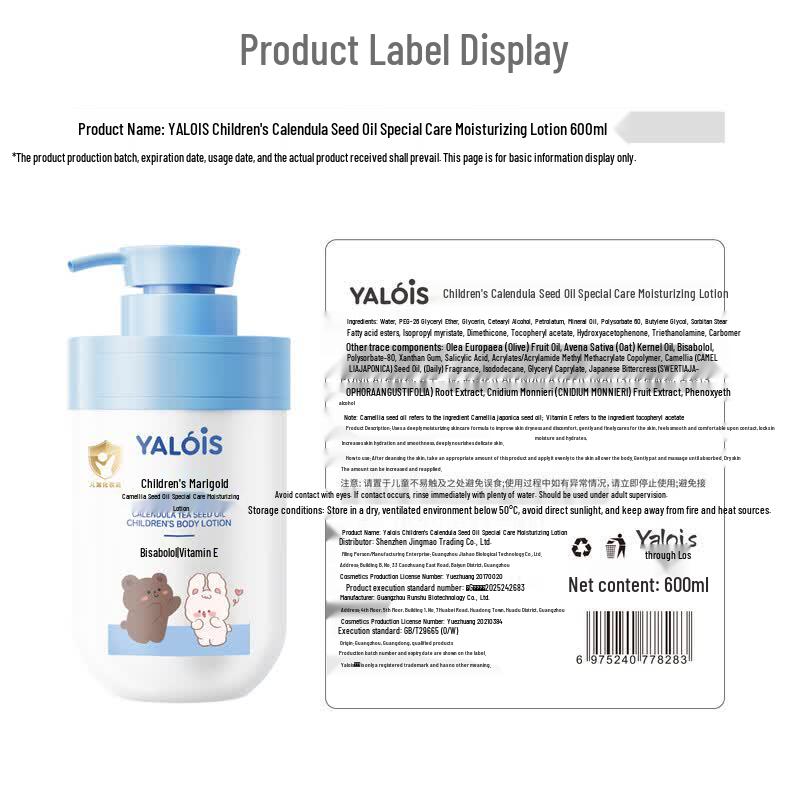 YALOIS Kids Calendula Protective Moisturizing Lotion 600ml