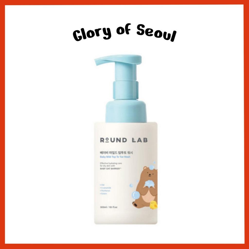 ROUND LAB  Baby Mild Top To Toe Wash, 300mL