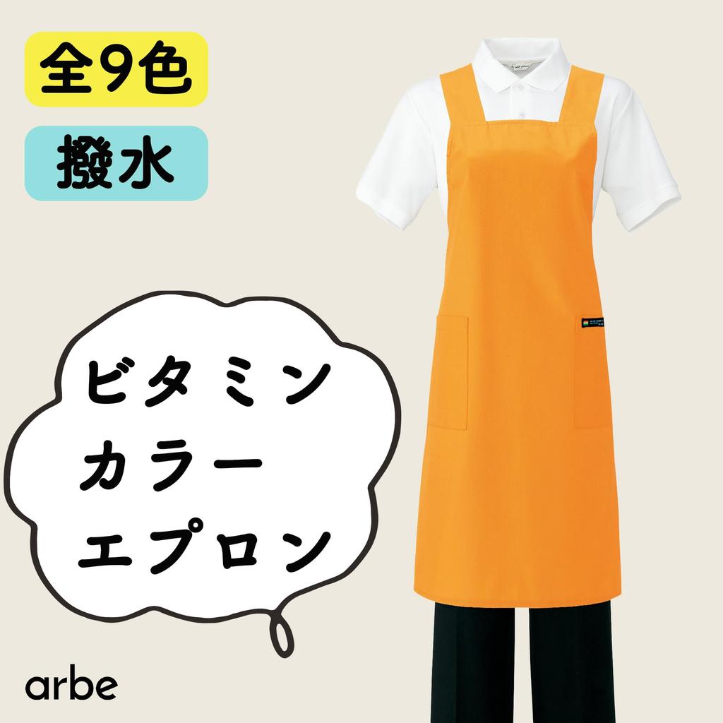 Albe Women's H-Shaped Chest Apron, Durable, Easy To Wear, Water-Repellent, Colorful with Pockets, Available In 9 Colors, Perfect for Restaurants,