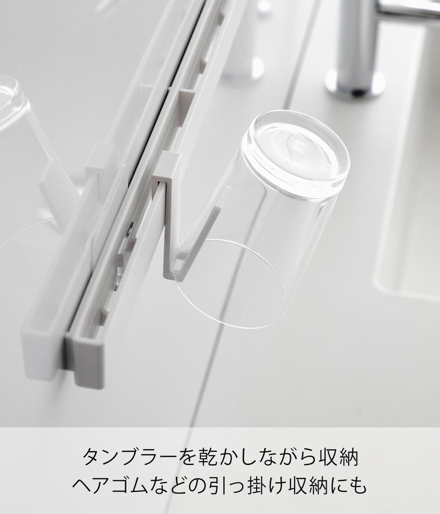 Yamazaki Film Hook Toothbrush Toothpaste Storage Main Unit All Parts W38 X D9 X H6cm Film Floating Toothbrush Toothbrush Tumbler 1879 & Set, White,