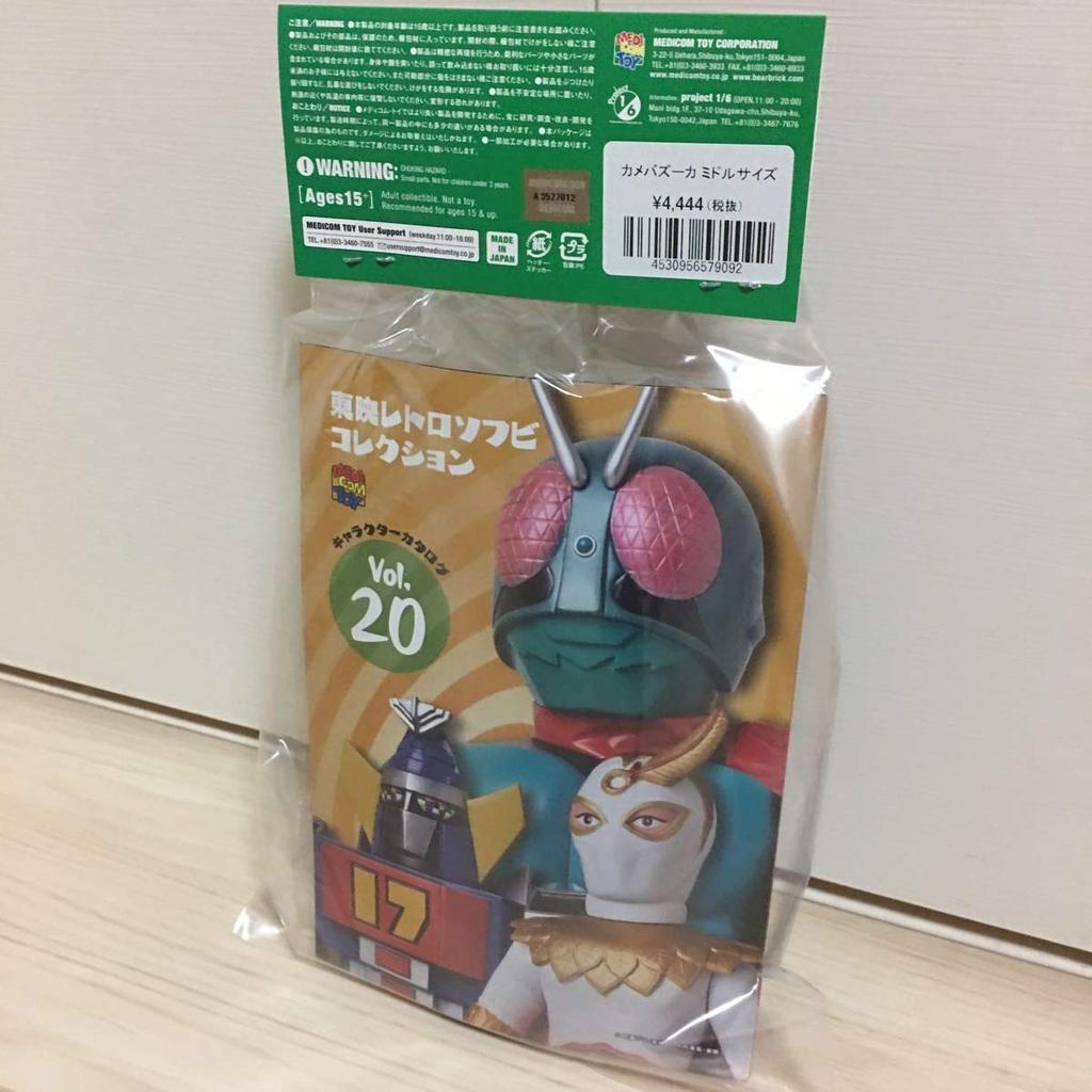Toei Retro Soft Vinyl Collection Middle Kamen Rider V3 Turtle Bazooka Middle Size Medicom Toy