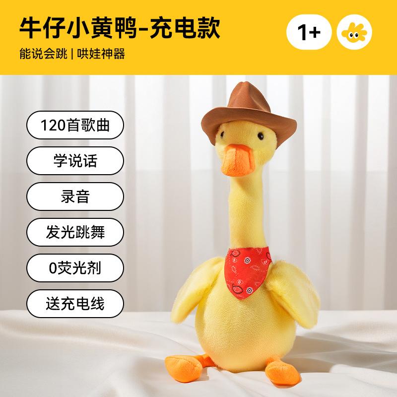 Baby Toy Baby Learn To Talk And Reread Duck 0 To 1 Year Old Consuming Physical Strength Early Education Educational Coax Baby Plush Doll
