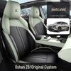 Oshan Z6 Compatible Full Leather Car Seat Cushion, All-Season Universal Fit, Set for Five-Seater