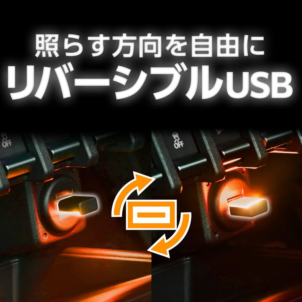 SEIWA Accessories for Suzuki and Nomad Reversible USB Touch Interior Illumination Color Orange IMP162 Vehicle-Specific Jimny, Sierra, (JB64/JB74/JC74)