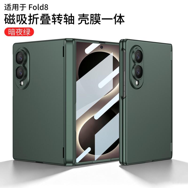 Ultra-Thin Magnetic Flip Case Galaxy Z Fold8 - Full Coverage Front Frame Back Shell With Tempered Glass Shockproof