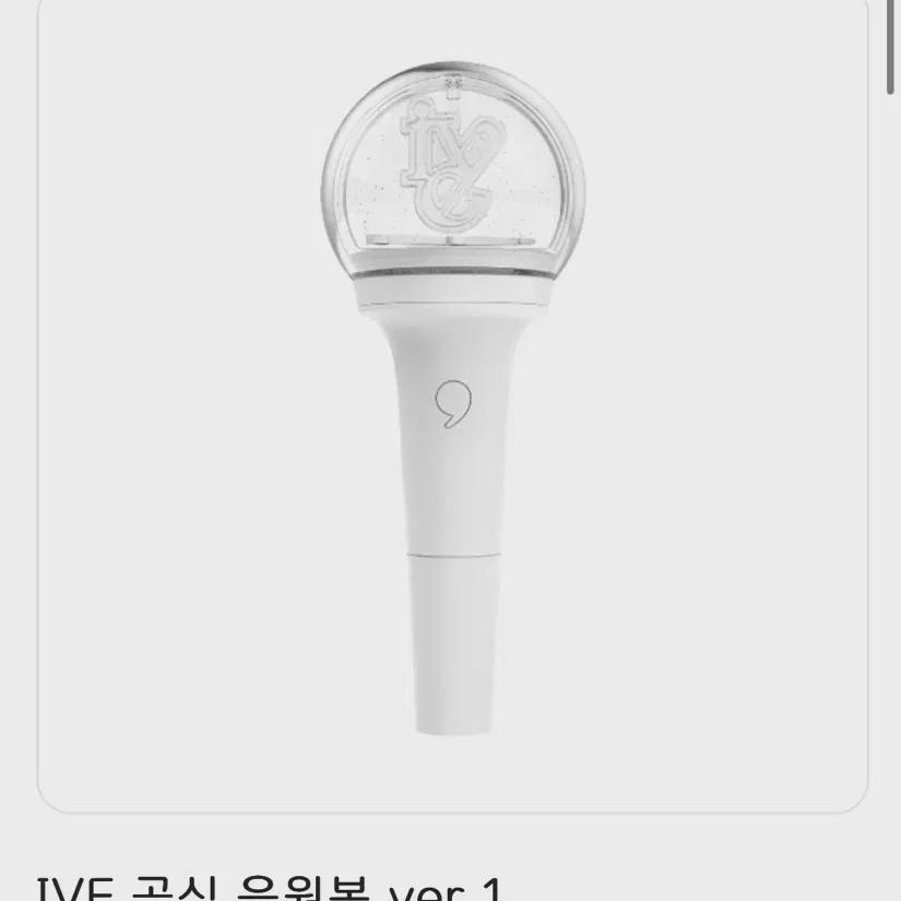 

New Product At A Lower Cost) Ive Cheering Bong, Ai Haebong, Jang Won Yeong-an, Eugene, Reyes, Autumn