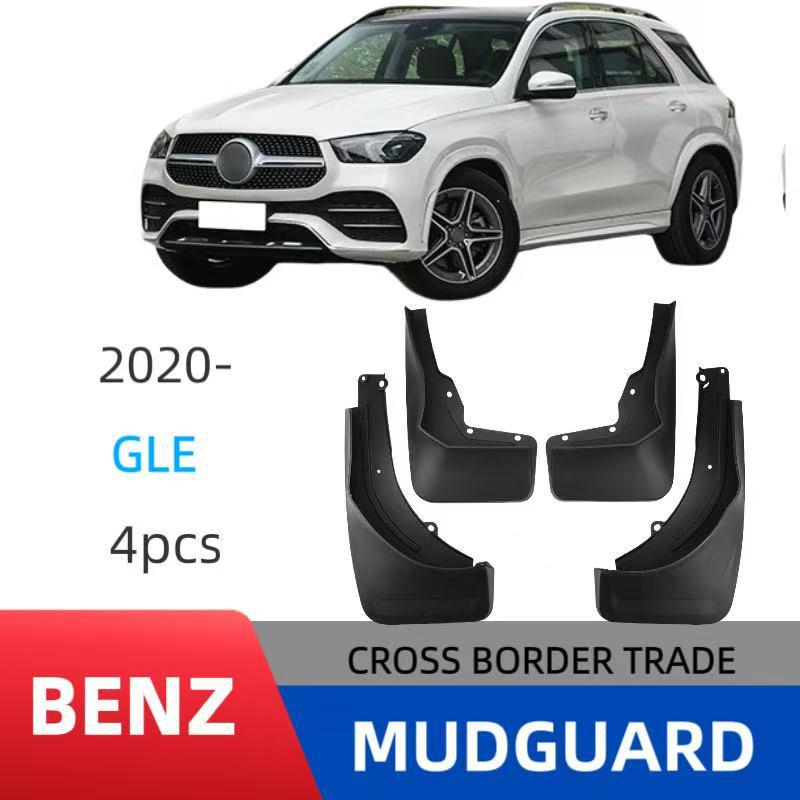 Mercedes GLE 2020-2024 Leather Tire Mudguard (No Pedal)
