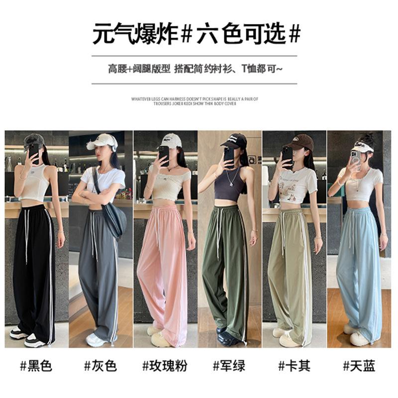 Blue quick-drying striped sweatpants women's summer thin 2025 new high-waisted loose and lazy straight wide-leg pants