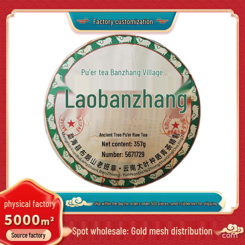2017 Laobanzhang Yunnan Puerh Tea Raw Cake from Bulang Mountain Ancient Trees