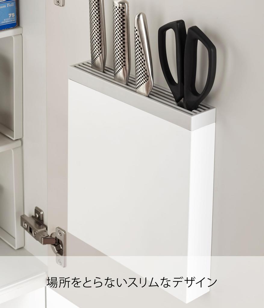 Yamazaki Knife Holder with Removable Knife Scissor Holder 3843 Under-Sink Easy-to-Clean Cover, & Plate, White,