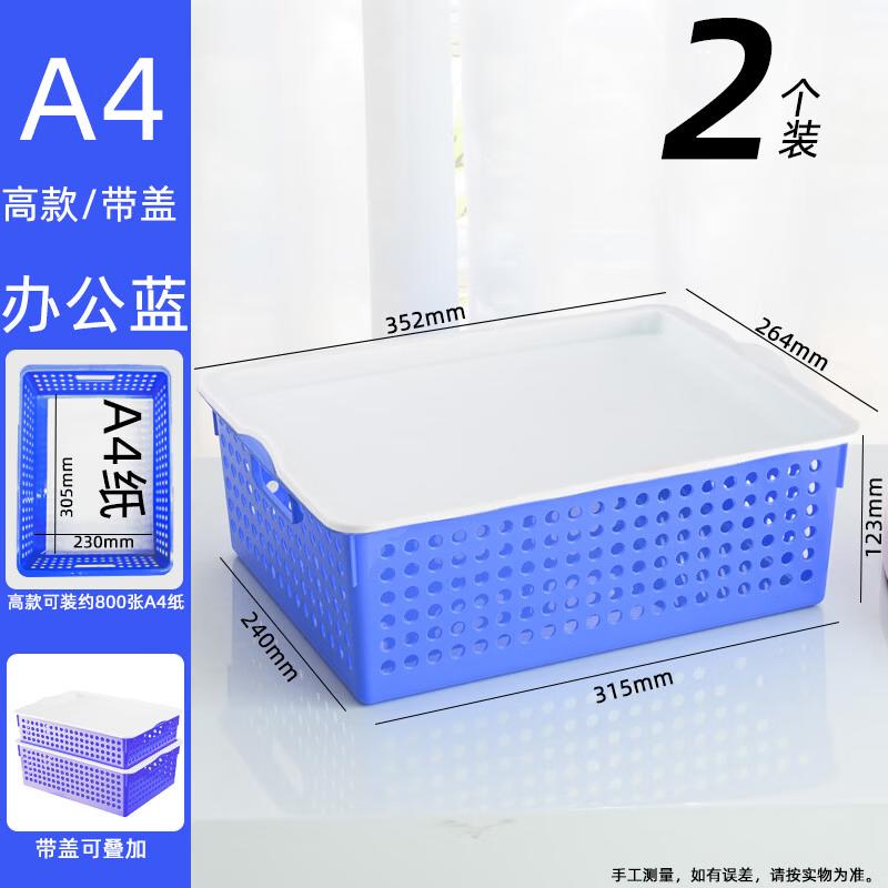 

A4 Tall Desktop Document Storage Basket with Lid