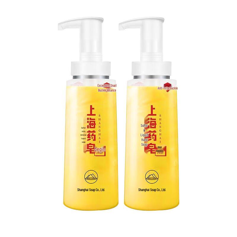 Shanghai Sulfur Liquid Soap Family Pack