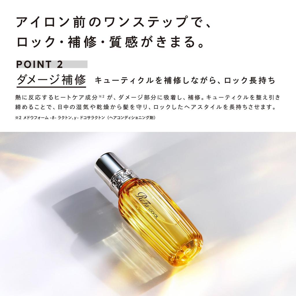ReFa LOCK OIL LIGHT MTG Hair Care Glossy Hair Styling Oil (100ml)