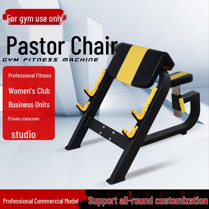 Commercial Preacher Curl Bench