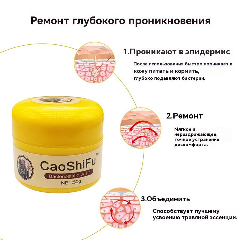 Skin Care Ointment Anti Itch Anti Bacterial, Natural Ointment Relieves Various Skin Problems 50g