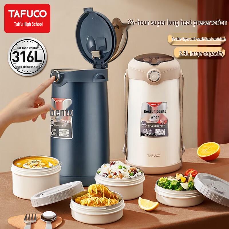 

TAFUCO 4-Layer 2.9L 316 Stainless Steel Insulated Lunch Box
