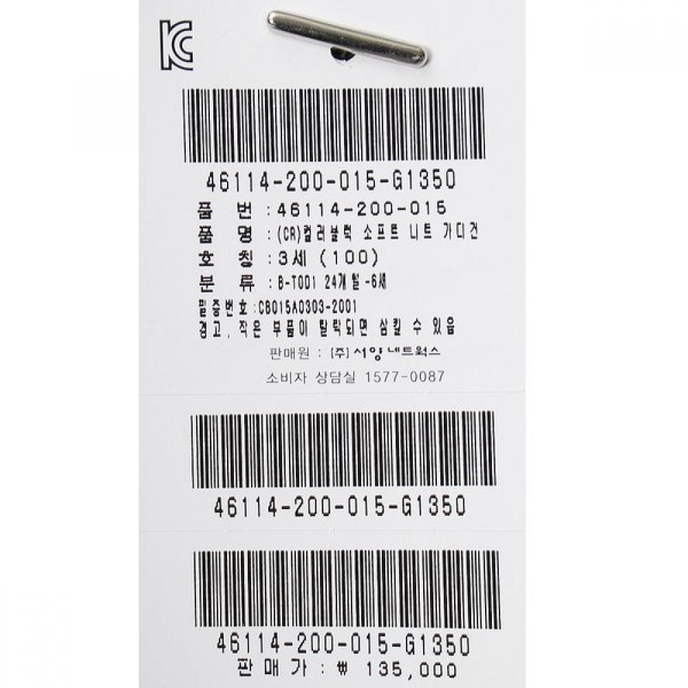 Bluedog Baby Soft Knit Color Block Cardigan 46114 200 01 