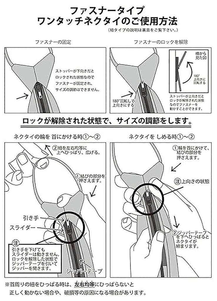 [Pepcyo] One-Touch Tie Set of 6 - 10-Second Attachment - Plain - Easy To Use - Formal Wear - Graduation Ceremony - Job Hunting - Gentleman's -
