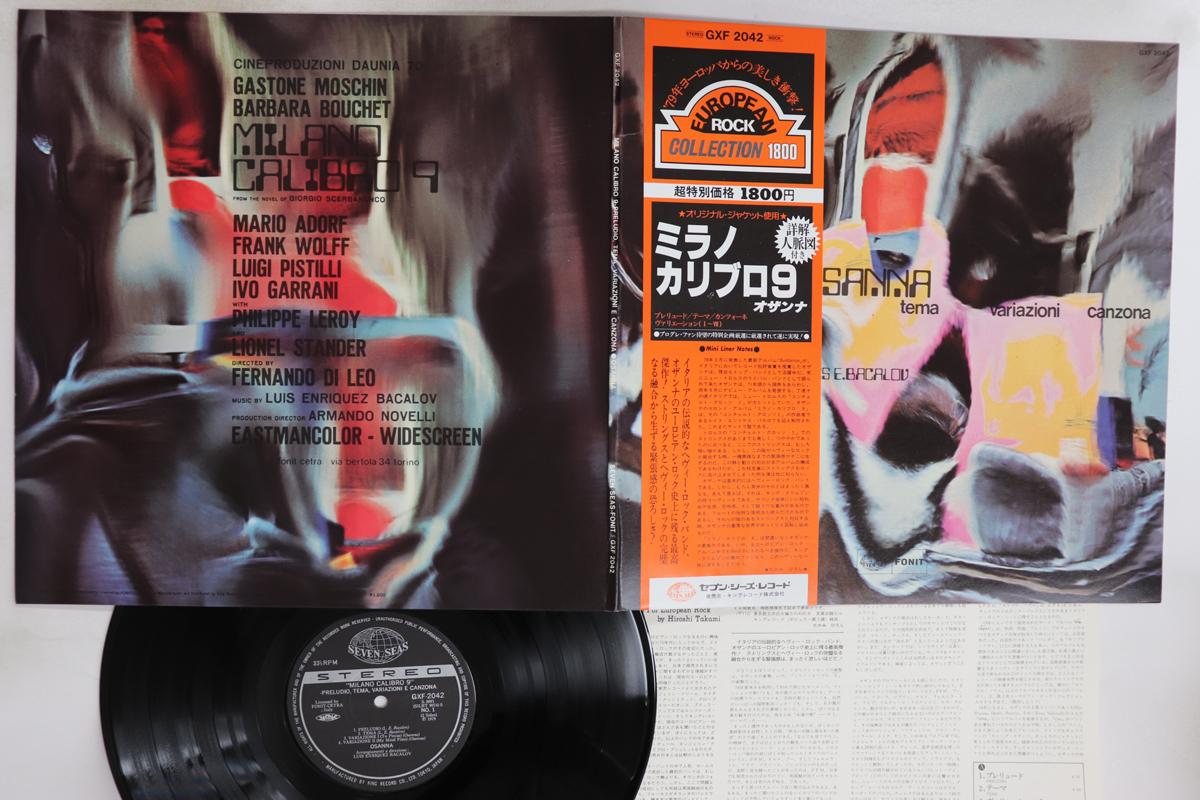 

LP Record OSANNA - Milano Calibro 9 GXF2042 SEVEN SEAS 1979 Japan Obi Rock Used