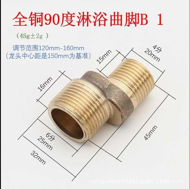 Shower Faucet Curved Foot Fittings Brass Shower Room Pipe Bend Connector Bathroom Elbow Reducing Kitchen Angled Change Joint