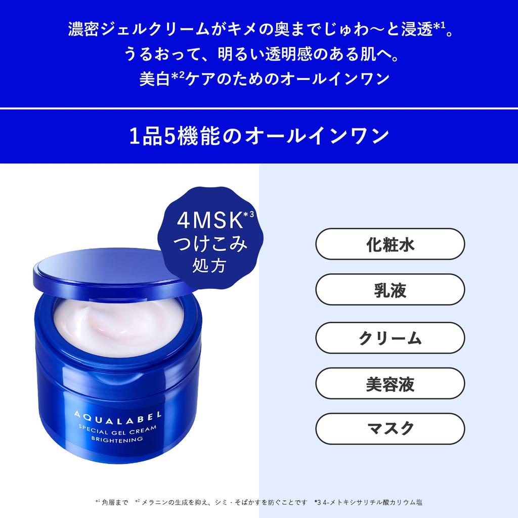 Aqua Label Special Gel Cream EX 90g Esthetic Facial Cleansing Gel Special Size 15g Gel Facial Cleansing Whitening Care 4MSK Pore Care (Brightening) +