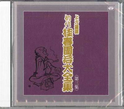 CD KATSURA HARUDANJI - Katsura Harudanji Vol.3 TKCA740083 TOKUMA Japan Japanische Komödie/Gesprochenes Wort Gebraucht