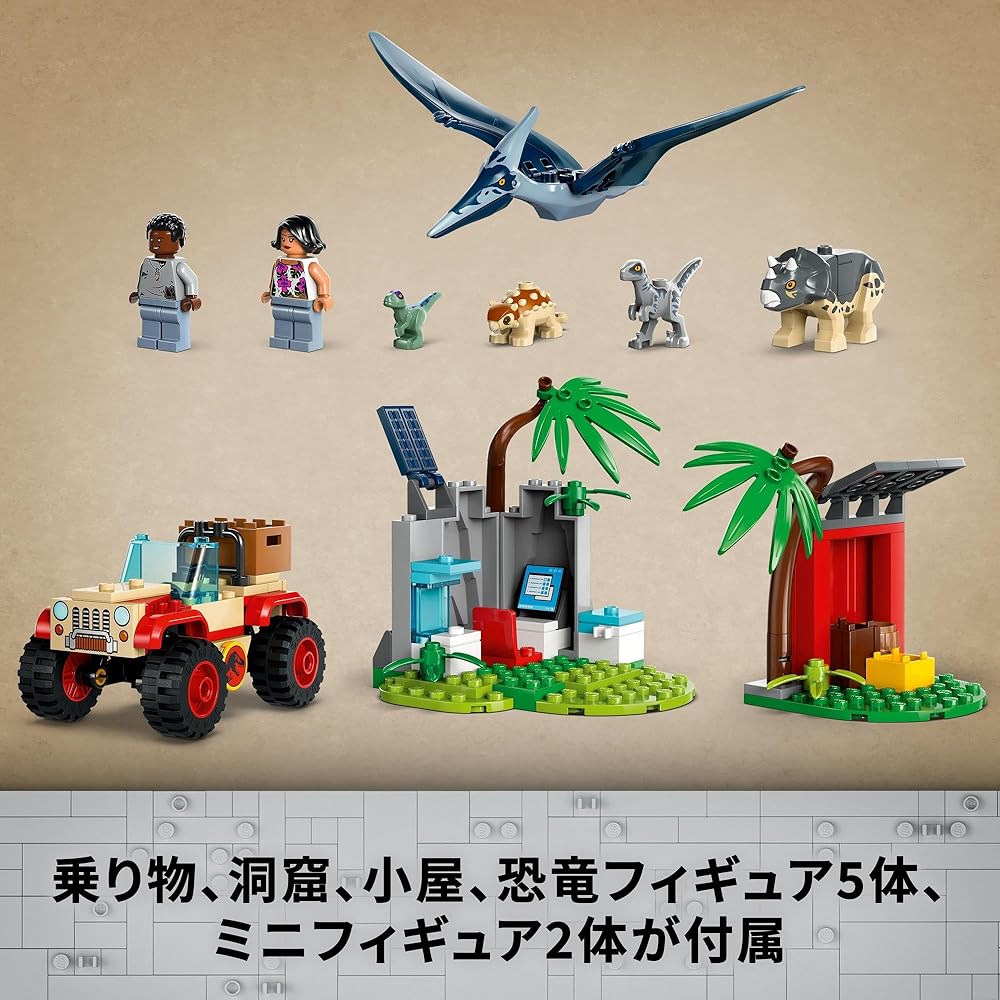 LEGO Jurassic World Baby Dinosaur Rescue Center Toy Building Blocks Educational Gift for Kids Ages 4-6