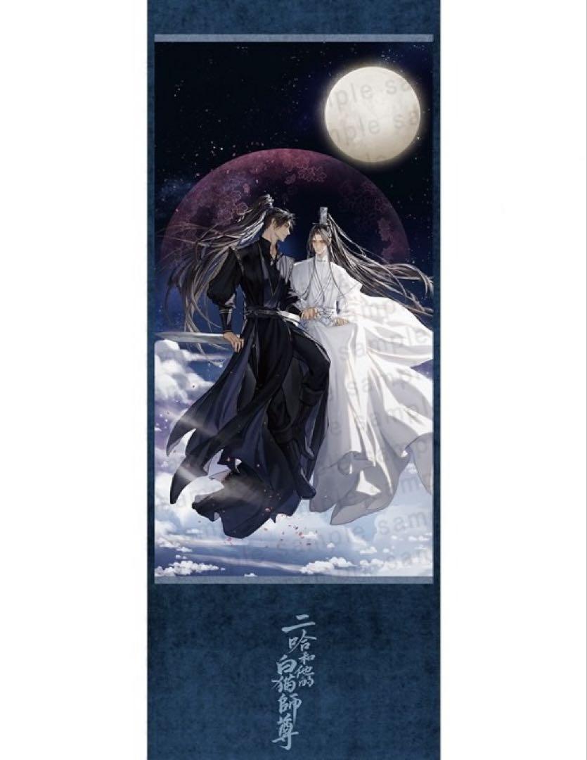 

[Б/У] Ниха и его белый кот Мастер Гобелен Бонус Animate Остров Фэйхуа