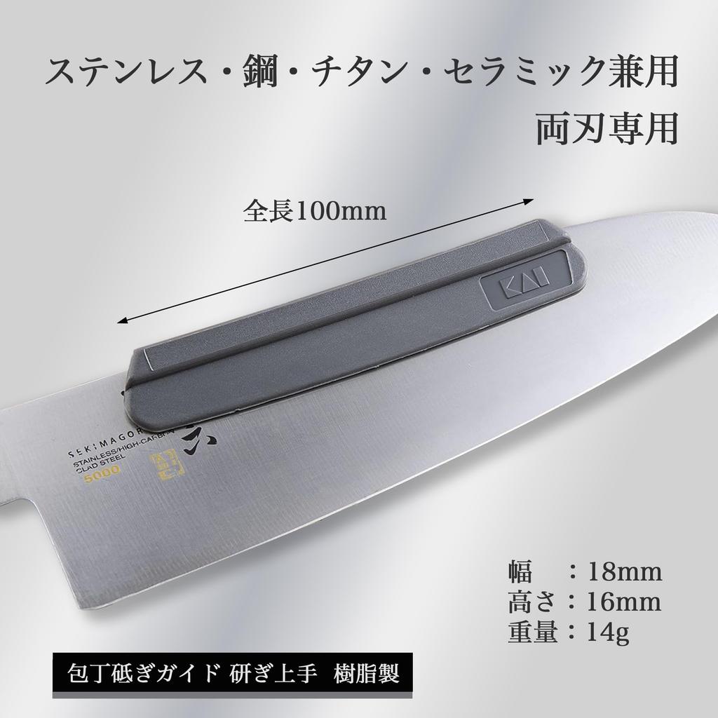 KAI Corporation Knife Sharpening Fixed Optimal Easy to Even for Made in AP0327 Guide, Resin, Angle, Angle, Use, Beginners, Japan,