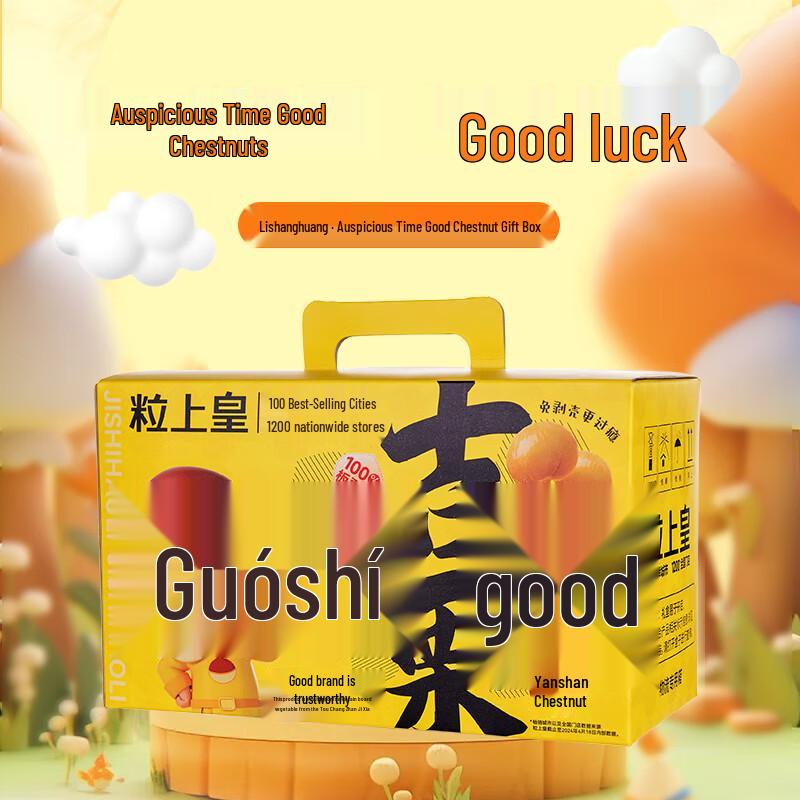 Li Shang Huang Sweet Roasted Chestnut Gift Box