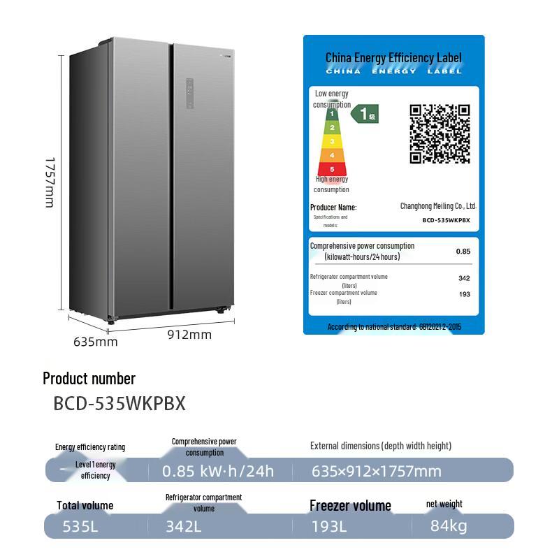 Meiling 535L Star Silk Glass Inverter Side-by-Side Refrigerator