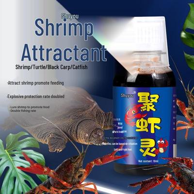 Sichuan Shrimp Spirit Fishing Additive - Bait and Attractant for Turtles, Black Carp, and Catfish.