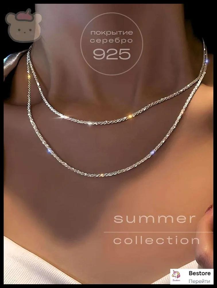 Double Layer Starry Sky Necklace Sterling Silver 925 Layered Chain Necklace Adjustable Length Summer Collection Jewelry One Size серебряный